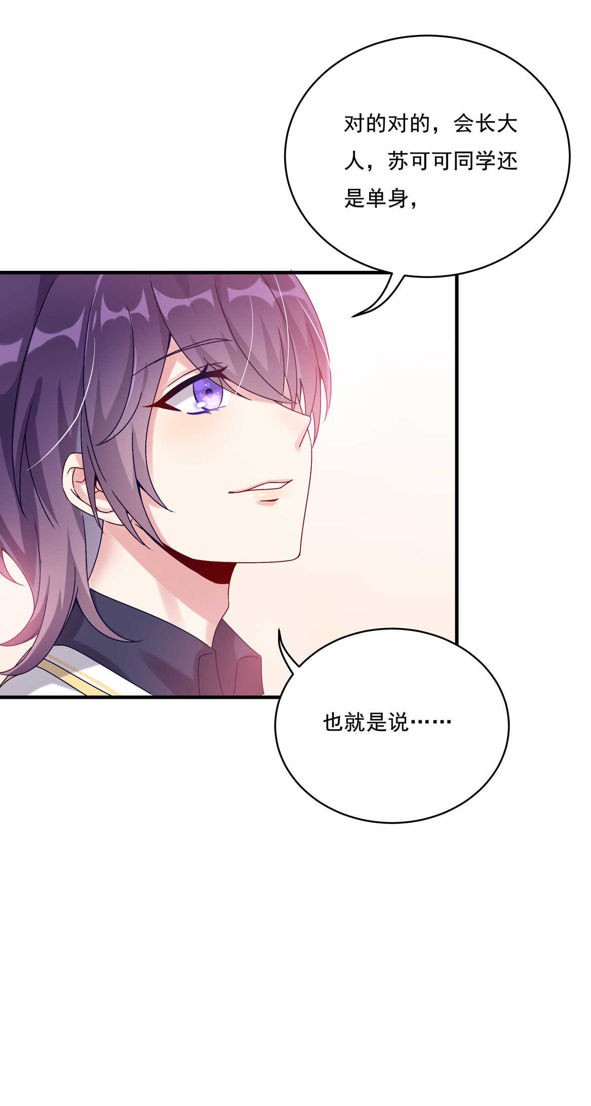 第60话 喜、喜欢？-第65话