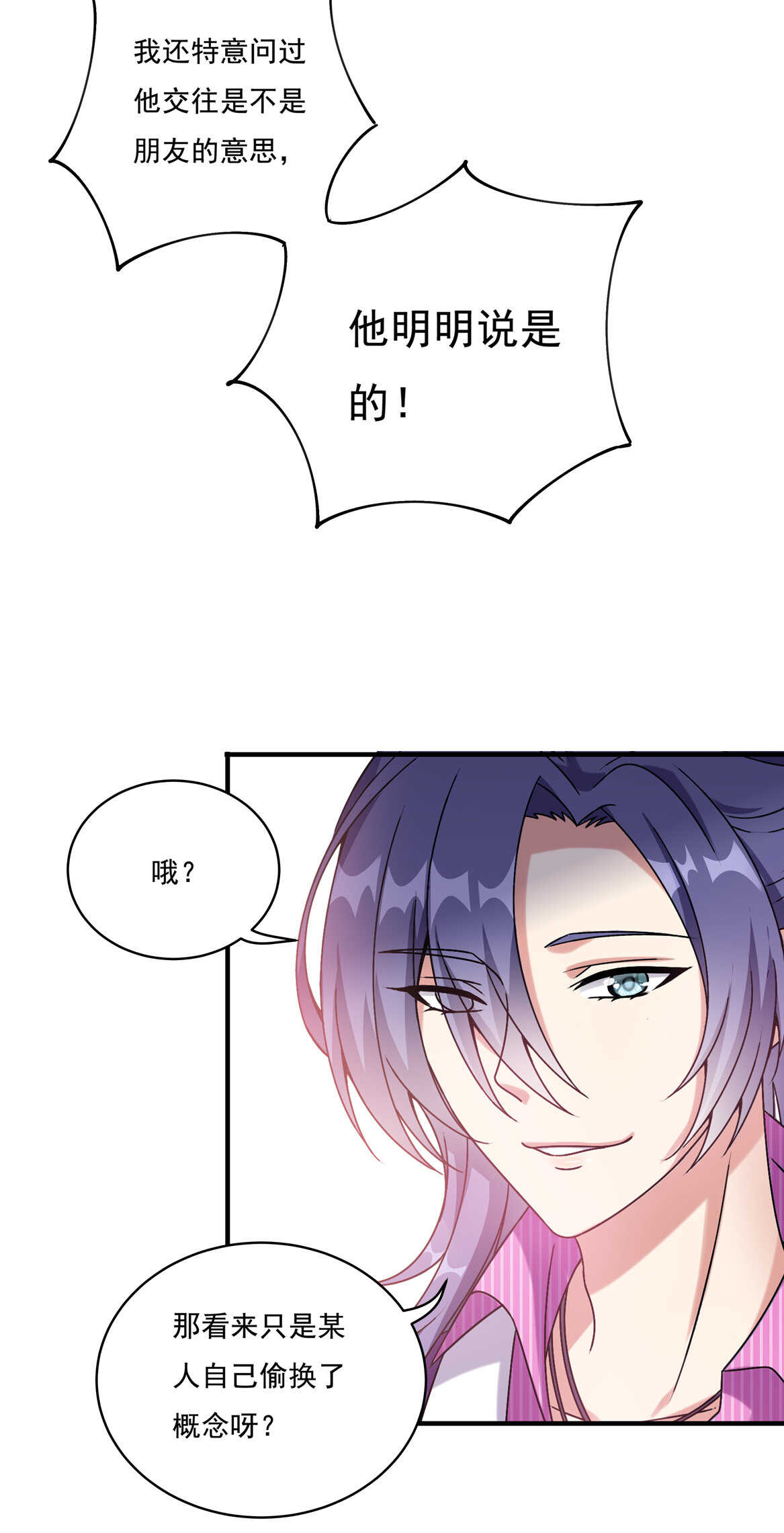 第60话 喜、喜欢？-第65话