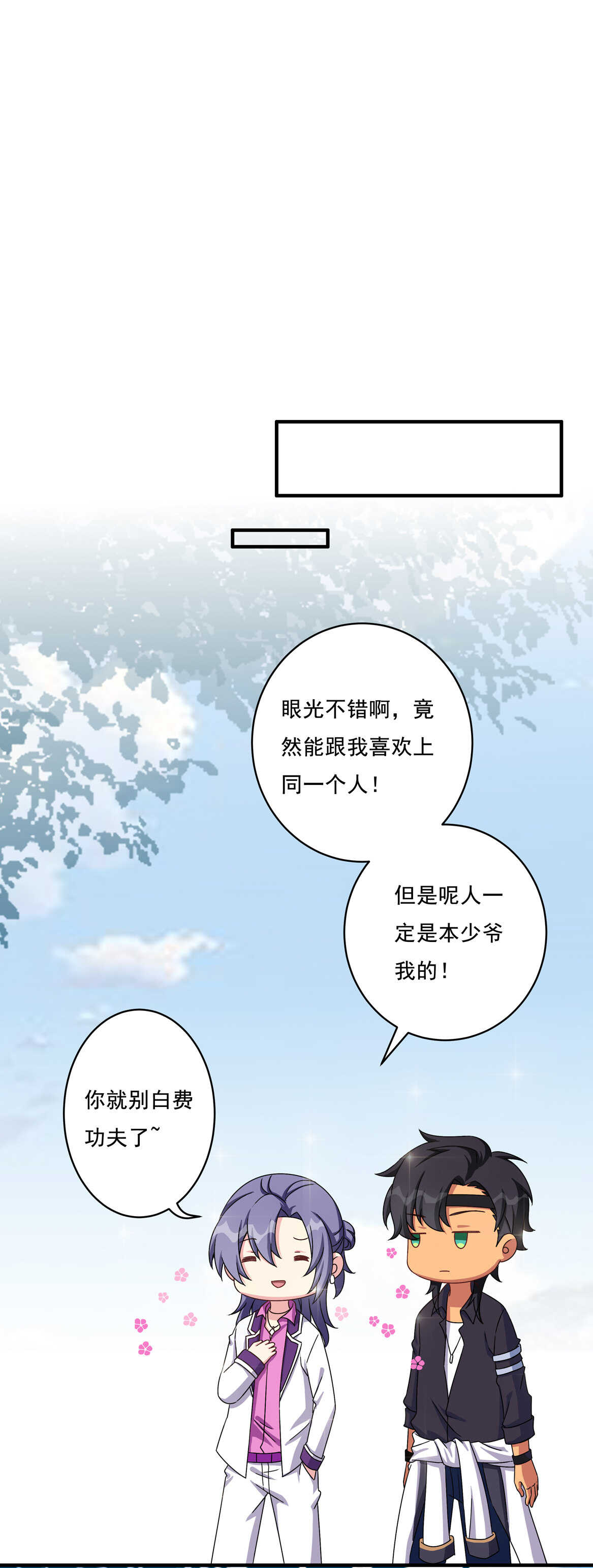 第62话 劳资天下最美！-第67话