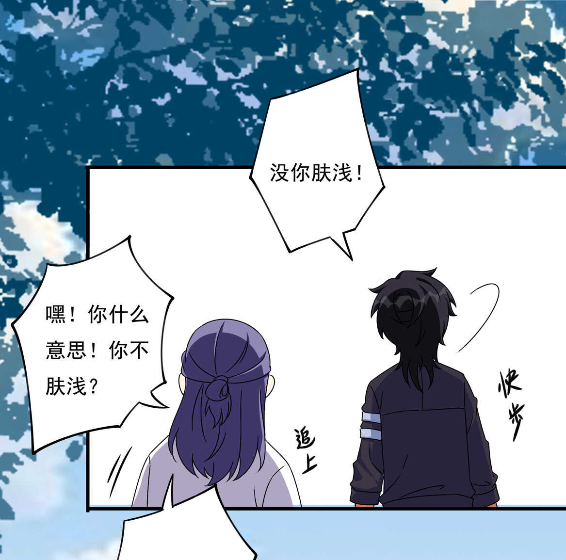 第62话 劳资天下最美！-第67话