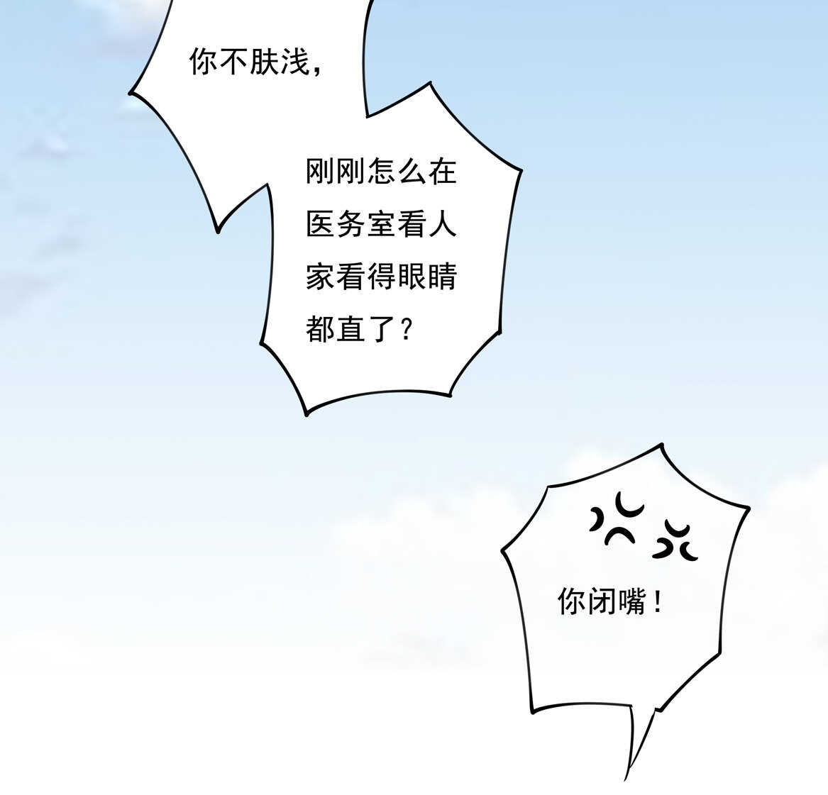 第62话 劳资天下最美！-第67话