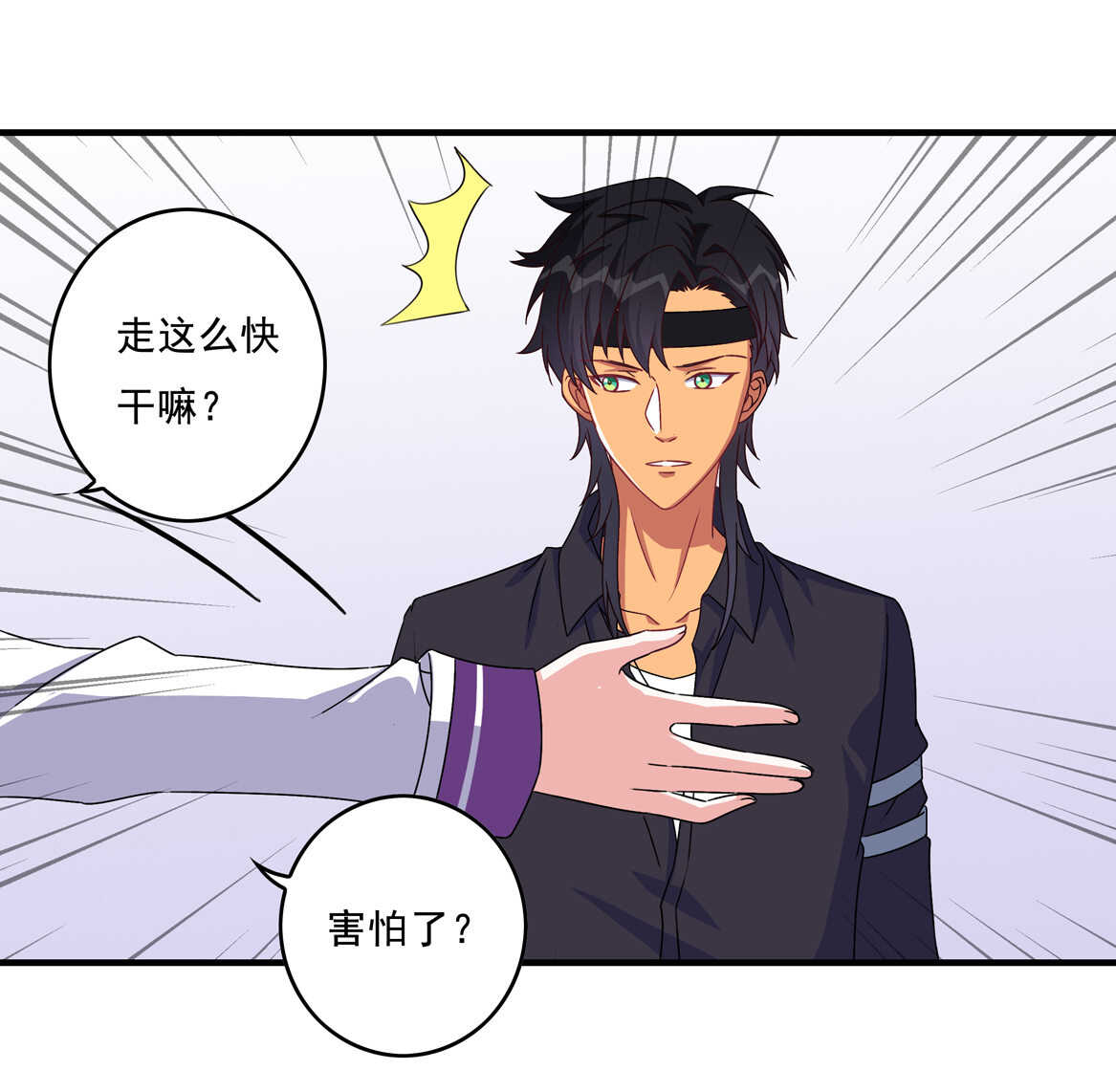 第62话 劳资天下最美！-第67话