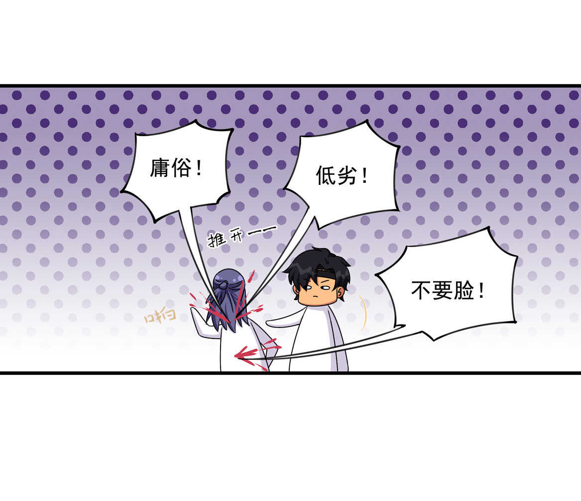 第62话 劳资天下最美！-第67话