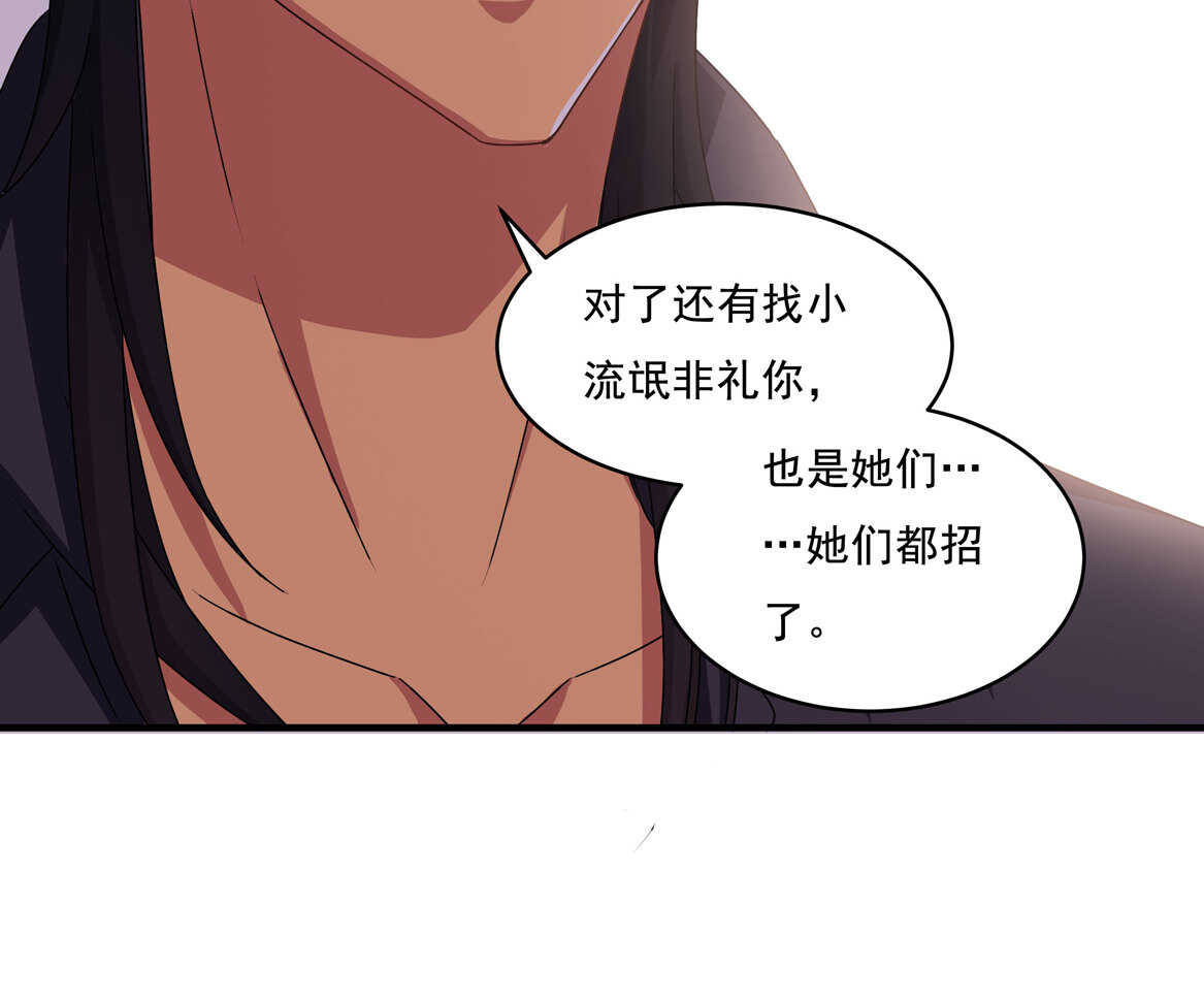 第64话 打脸进行时-第69话