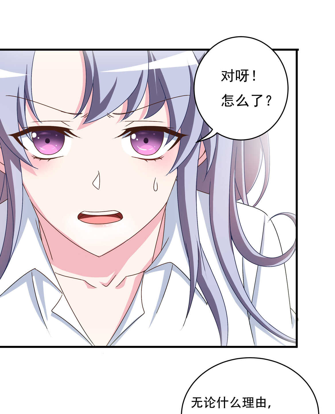 第64话 打脸进行时-第69话