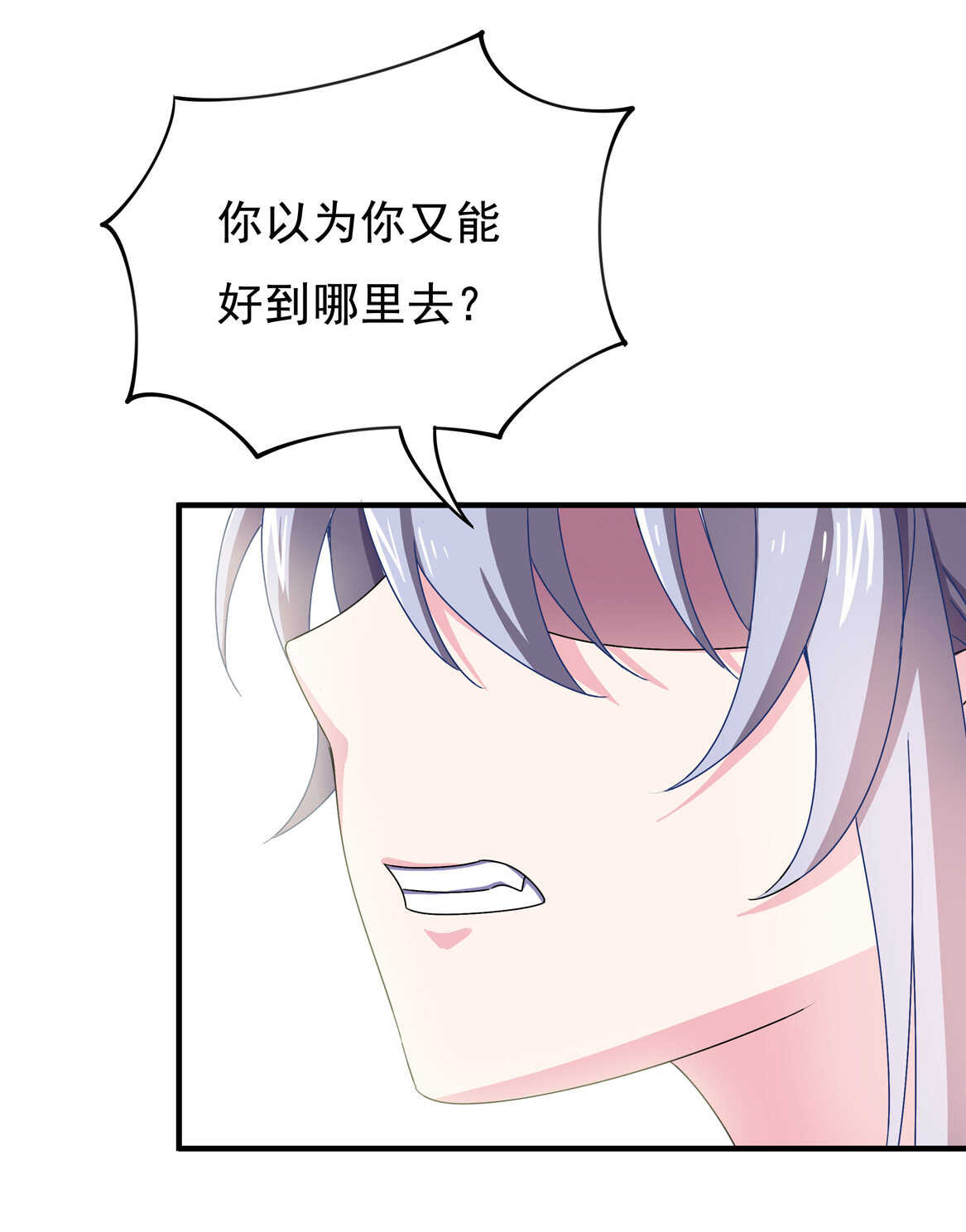 第64话 打脸进行时-第69话