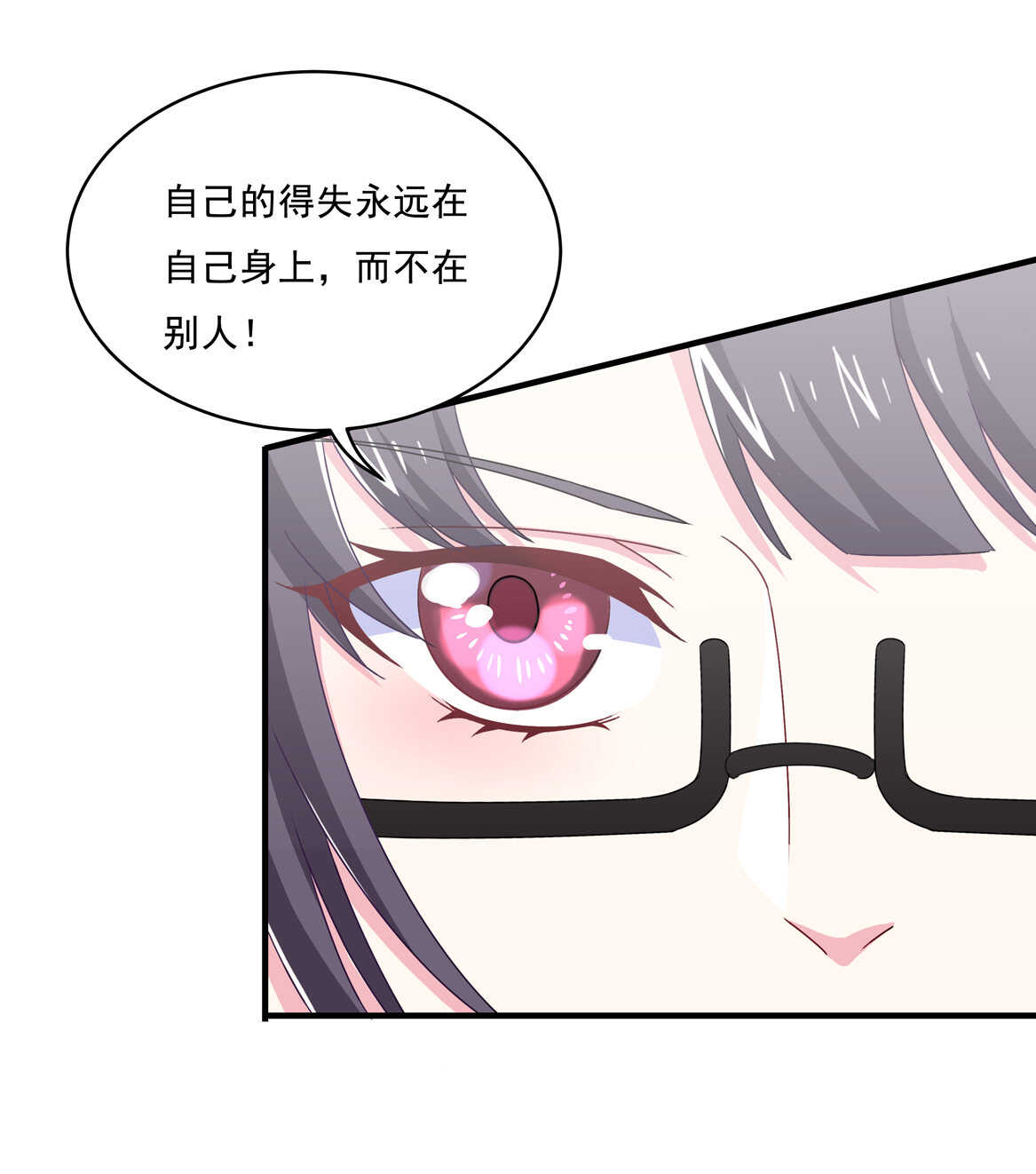 第64话 打脸进行时-第69话