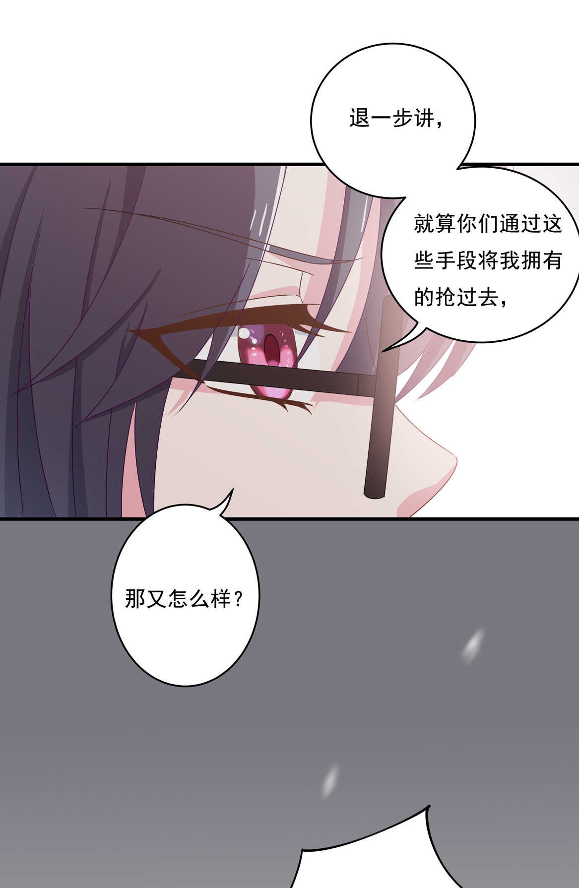 第64话 打脸进行时-第69话
