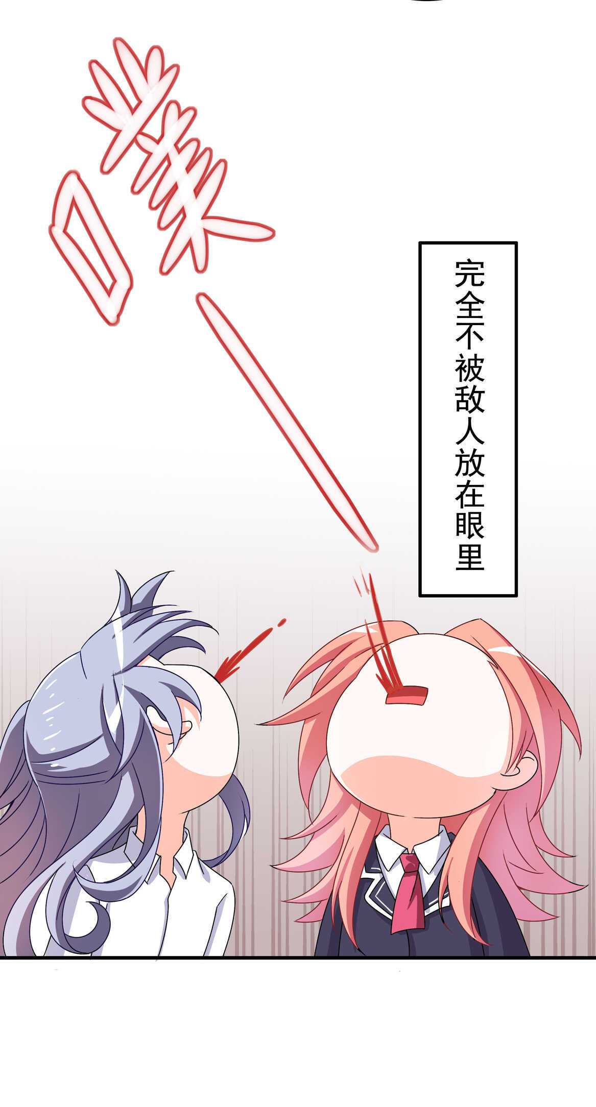 第64话 打脸进行时-第69话