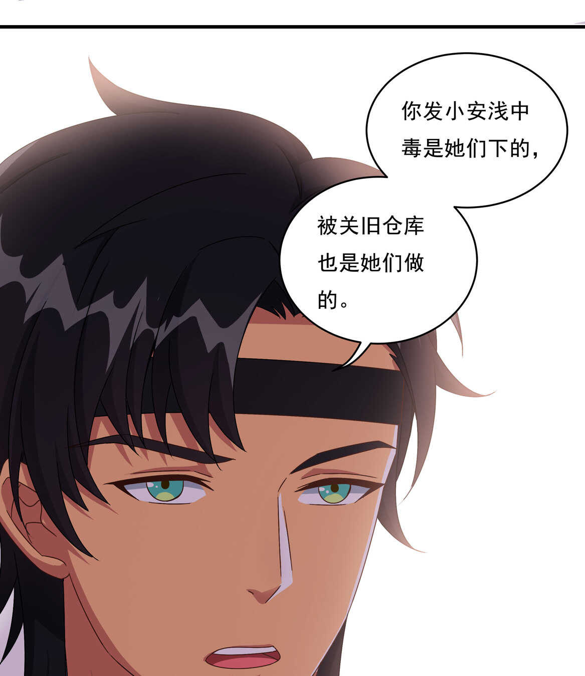 第64话 打脸进行时-第69话