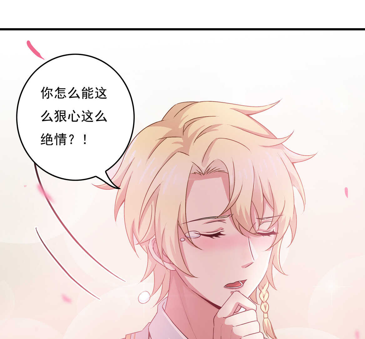 第66话 我们谈谈-第71话