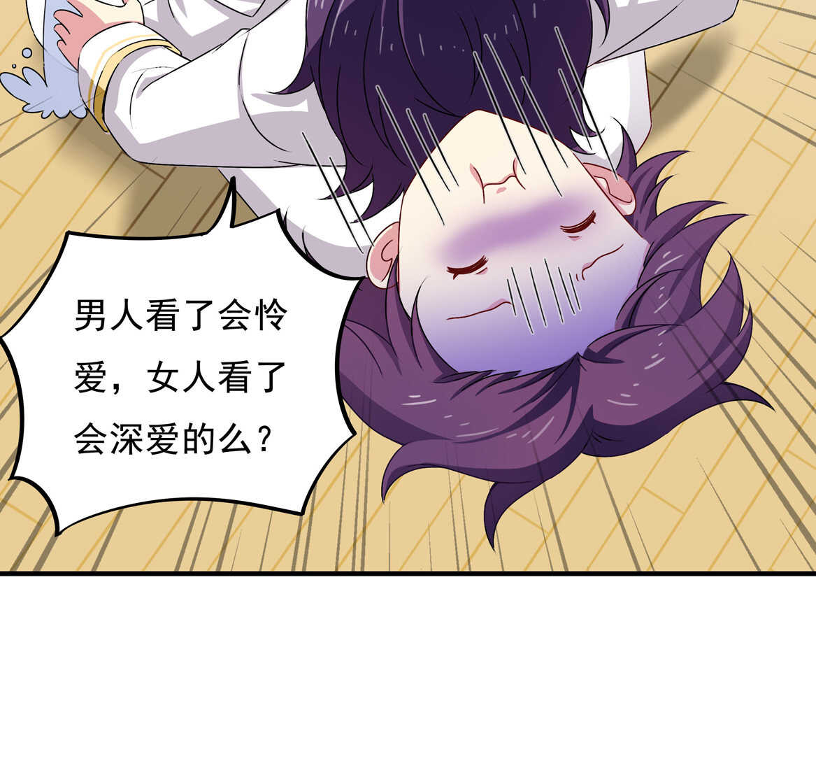 第66话 我们谈谈-第71话