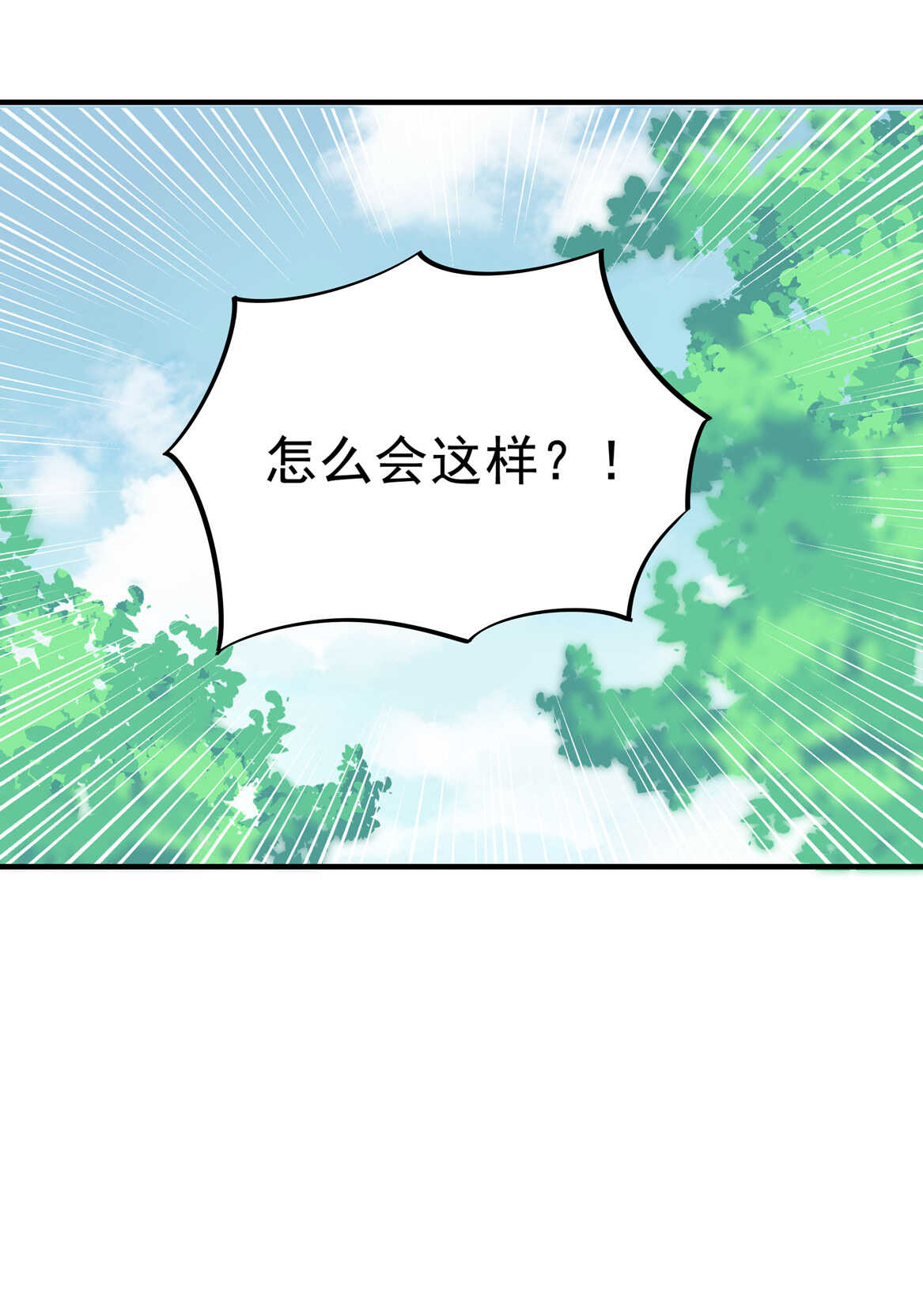 第66话 我们谈谈-第71话