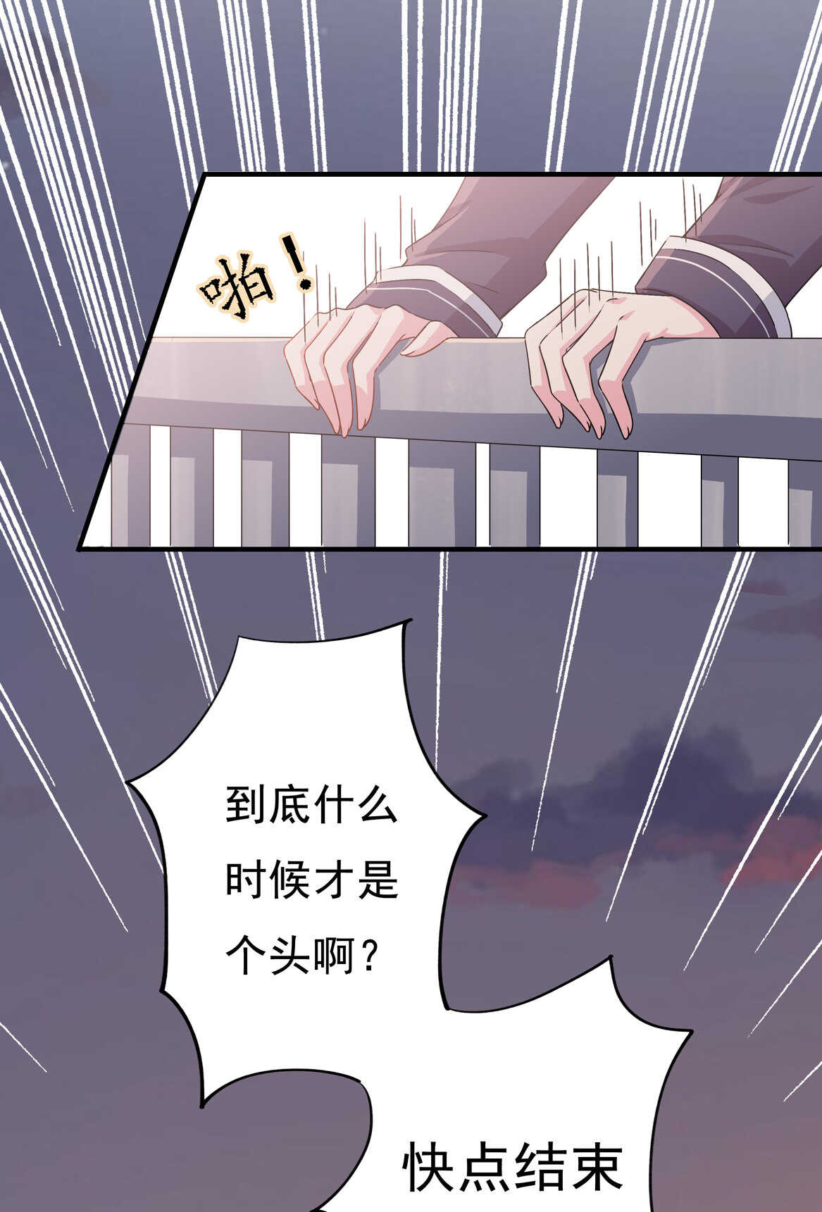 第66话 我们谈谈-第71话
