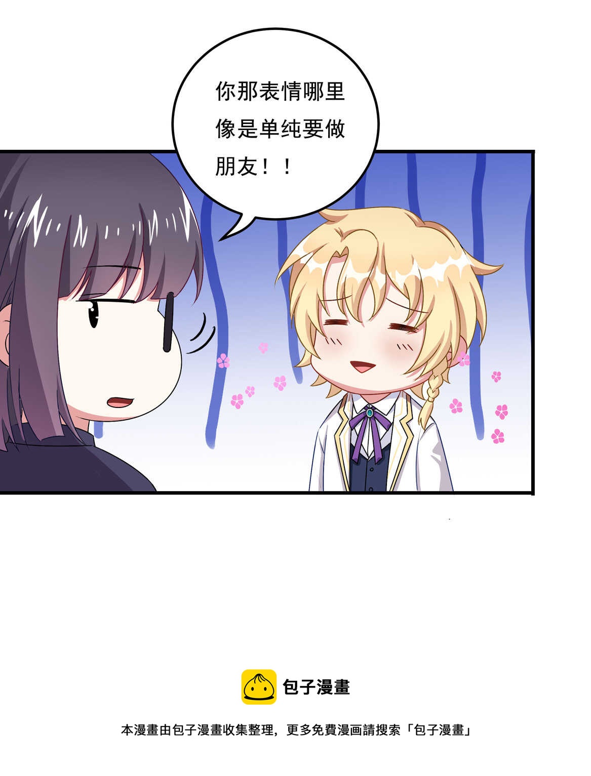 第66话 我们谈谈-第71话
