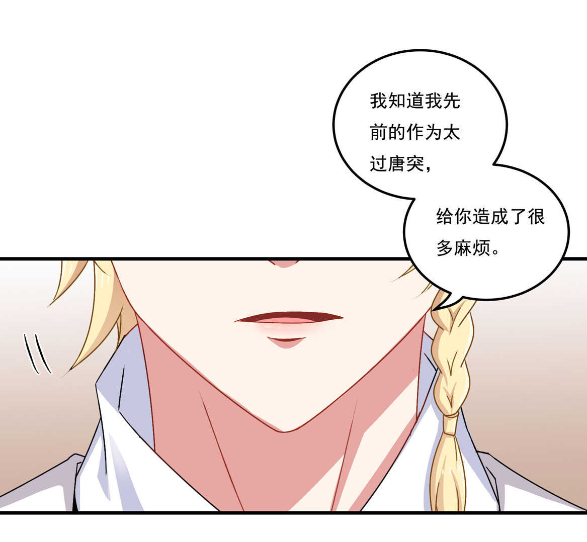 第66话 我们谈谈-第71话