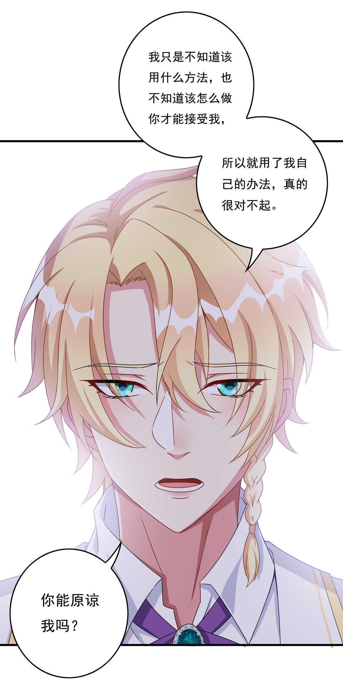 第66话 我们谈谈-第71话