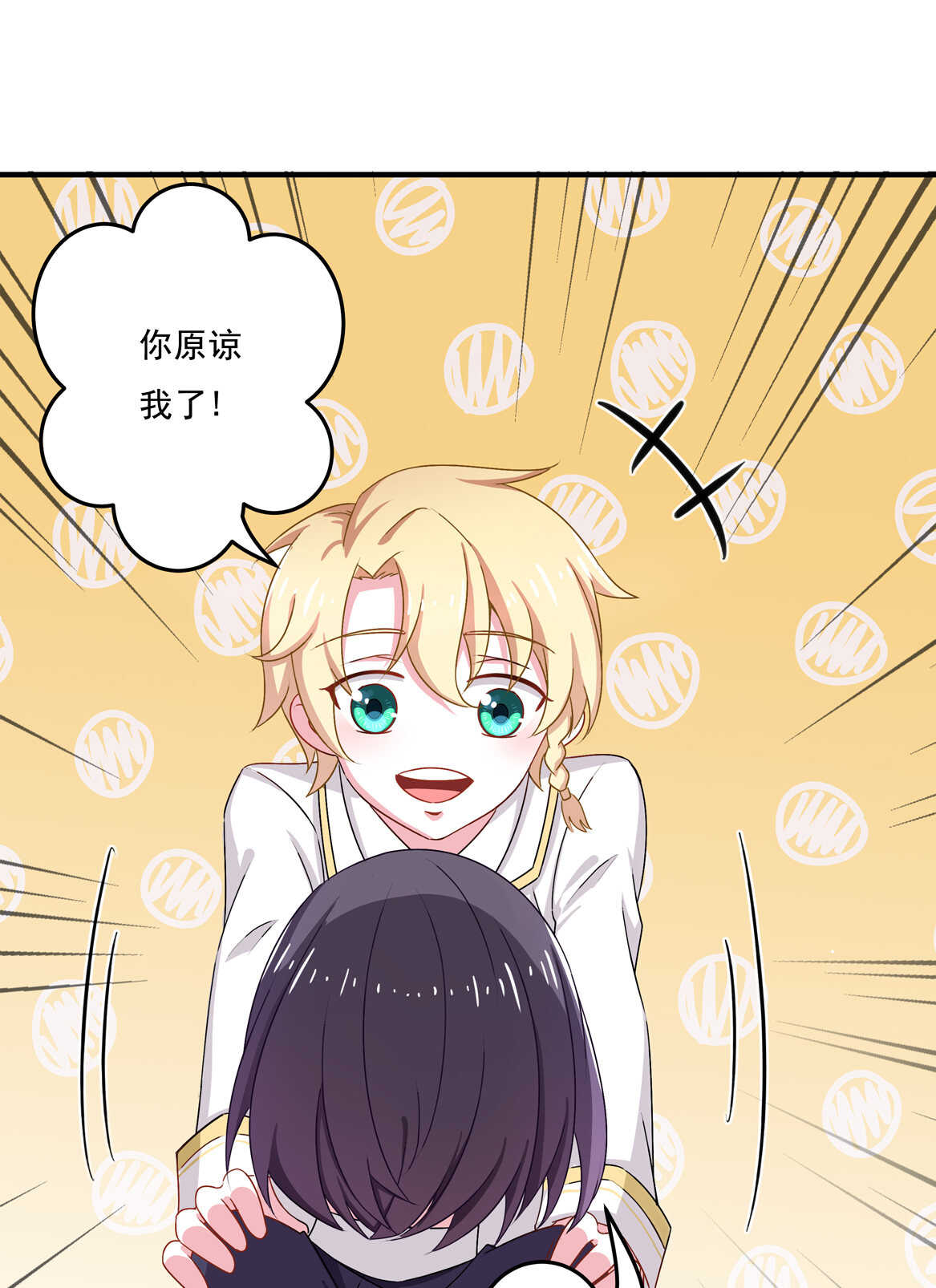 第66话 我们谈谈-第71话