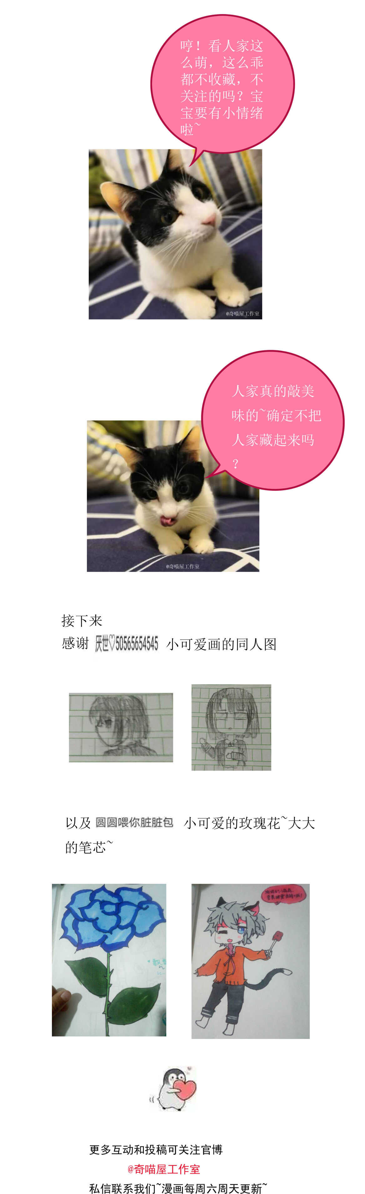 第68话  你让我好好想想-第73话