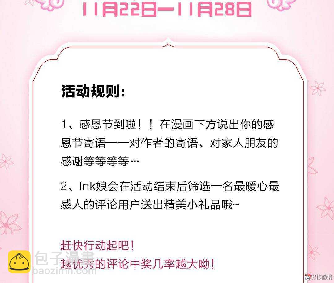第68话  你让我好好想想-第73话