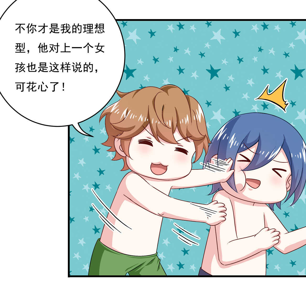 第70话 啊！全是美男果体好幸福~-第75话