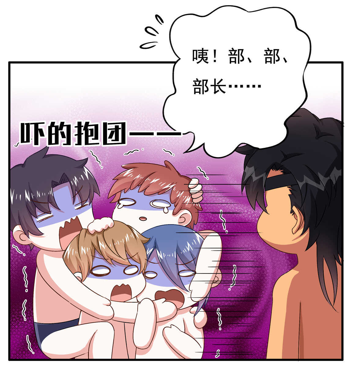 第70话 啊！全是美男果体好幸福~-第75话