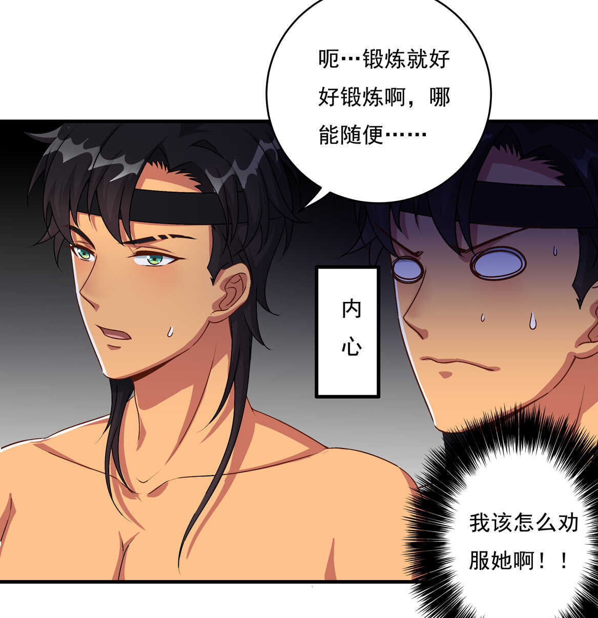 第70话 啊！全是美男果体好幸福~-第75话