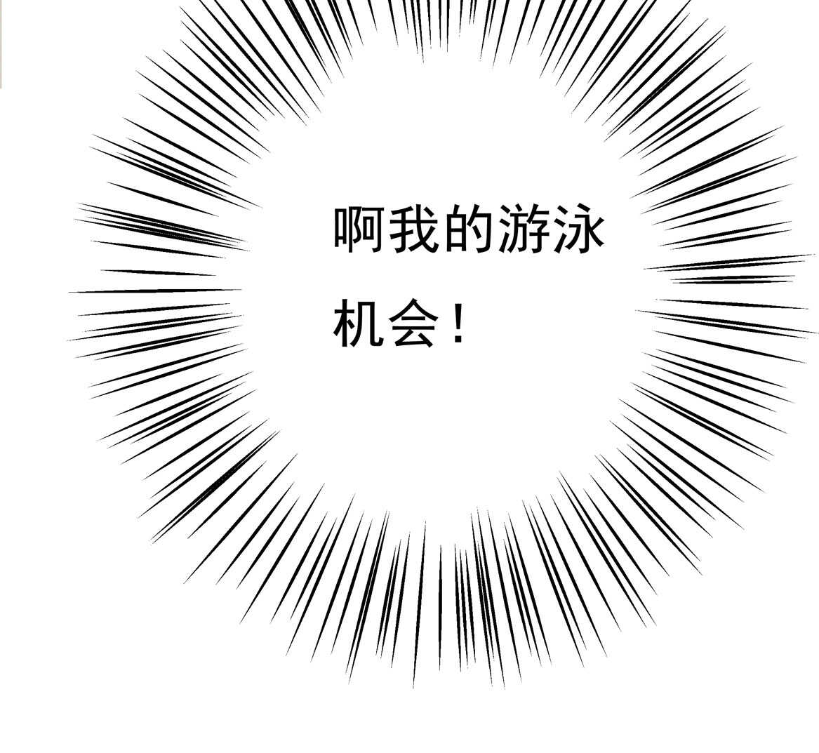 第70话 啊！全是美男果体好幸福~-第75话