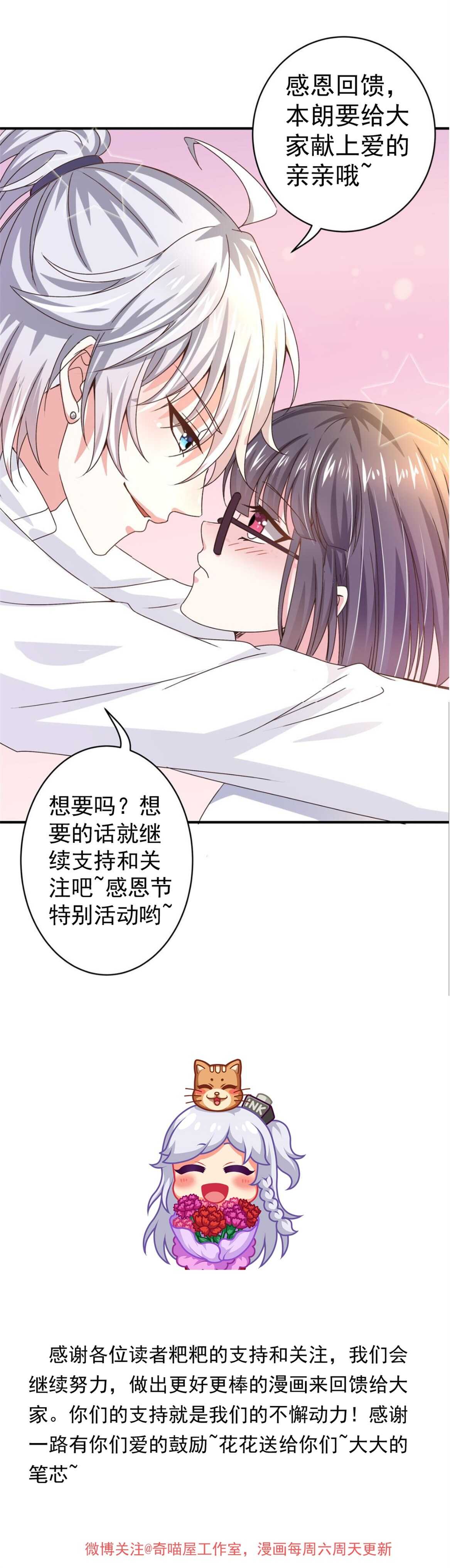 第70话 啊！全是美男果体好幸福~-第75话