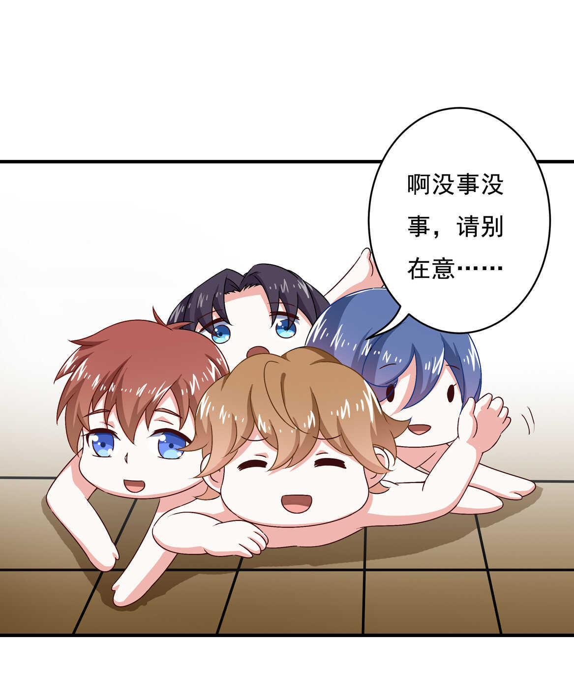第70话 啊！全是美男果体好幸福~-第75话
