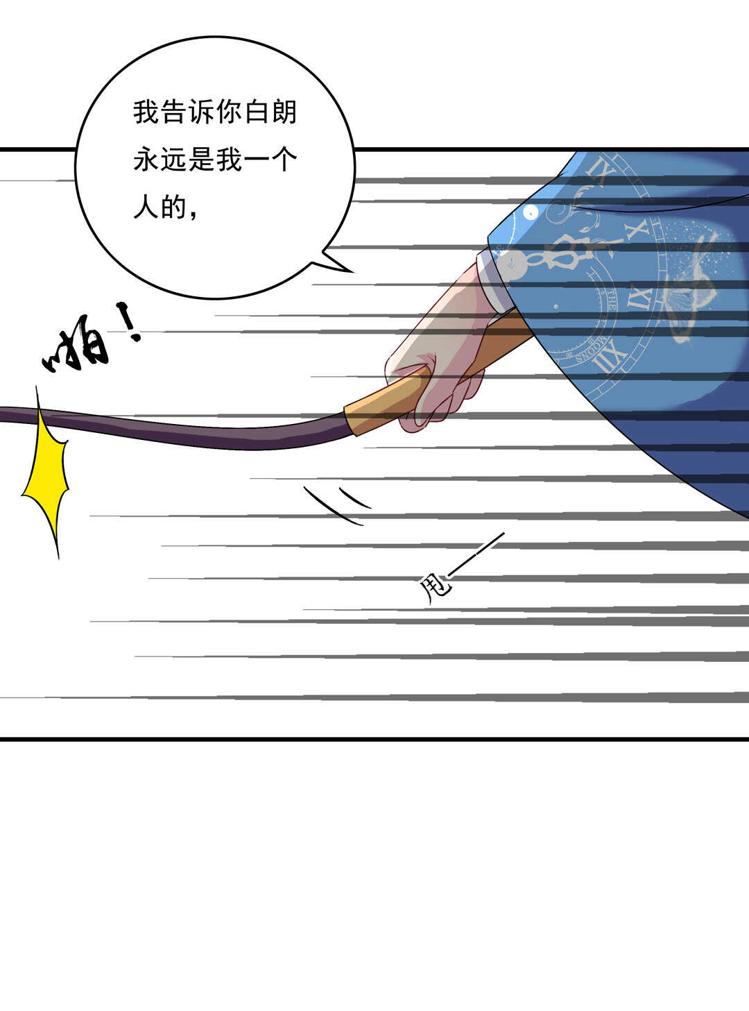 第72话 你这个第三者！-第77话