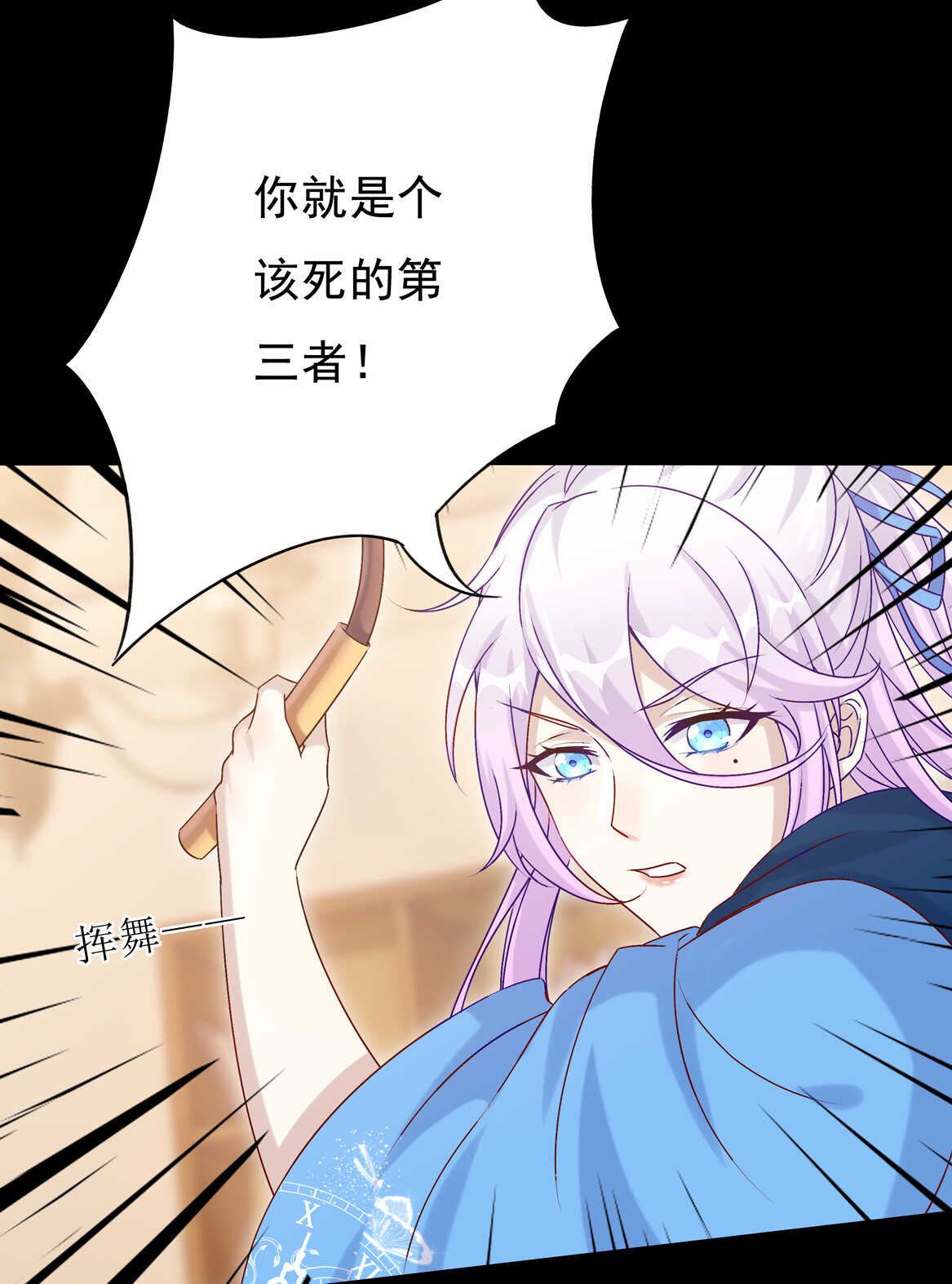 第72话 你这个第三者！-第77话