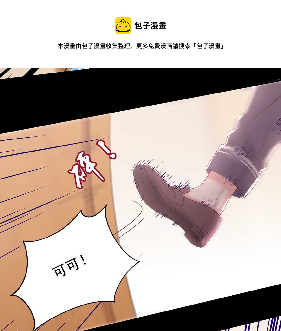 第72话 你这个第三者！-第77话