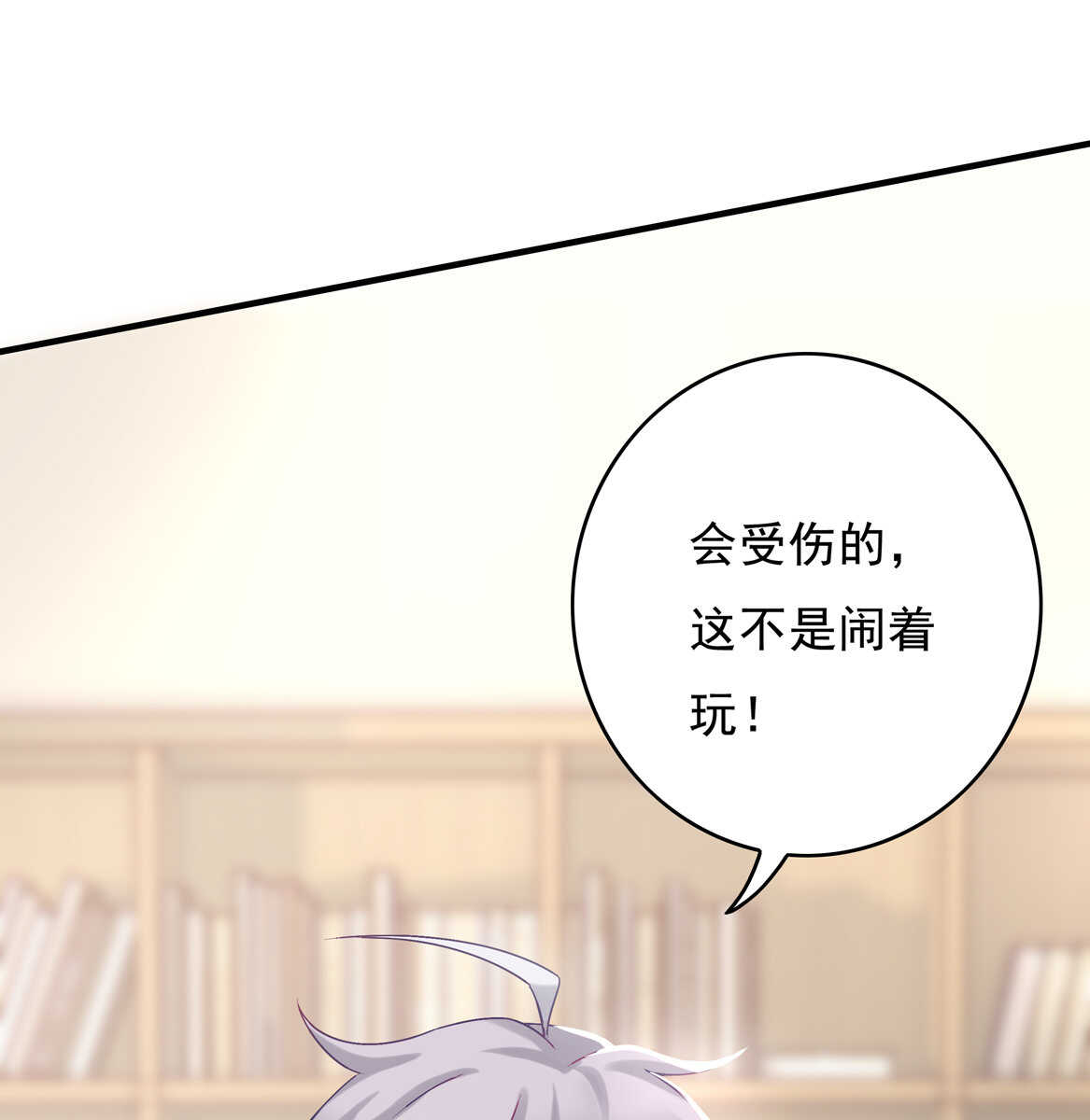 第72话 你这个第三者！-第77话