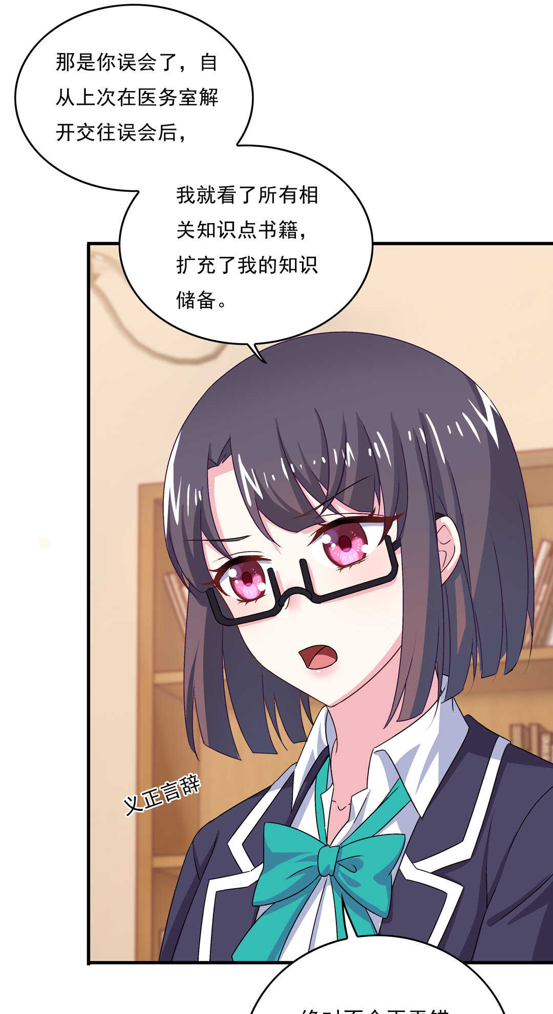 第72话 你这个第三者！-第77话