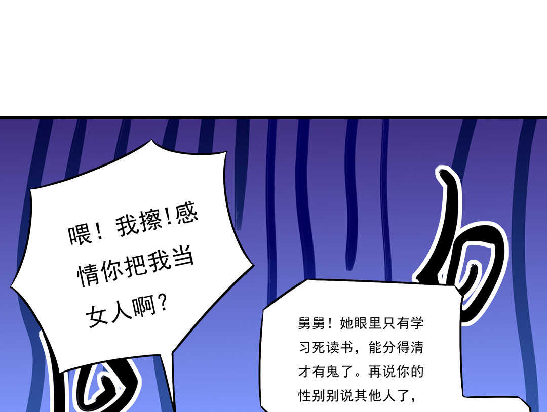第74话 对不起我错了~-第79话