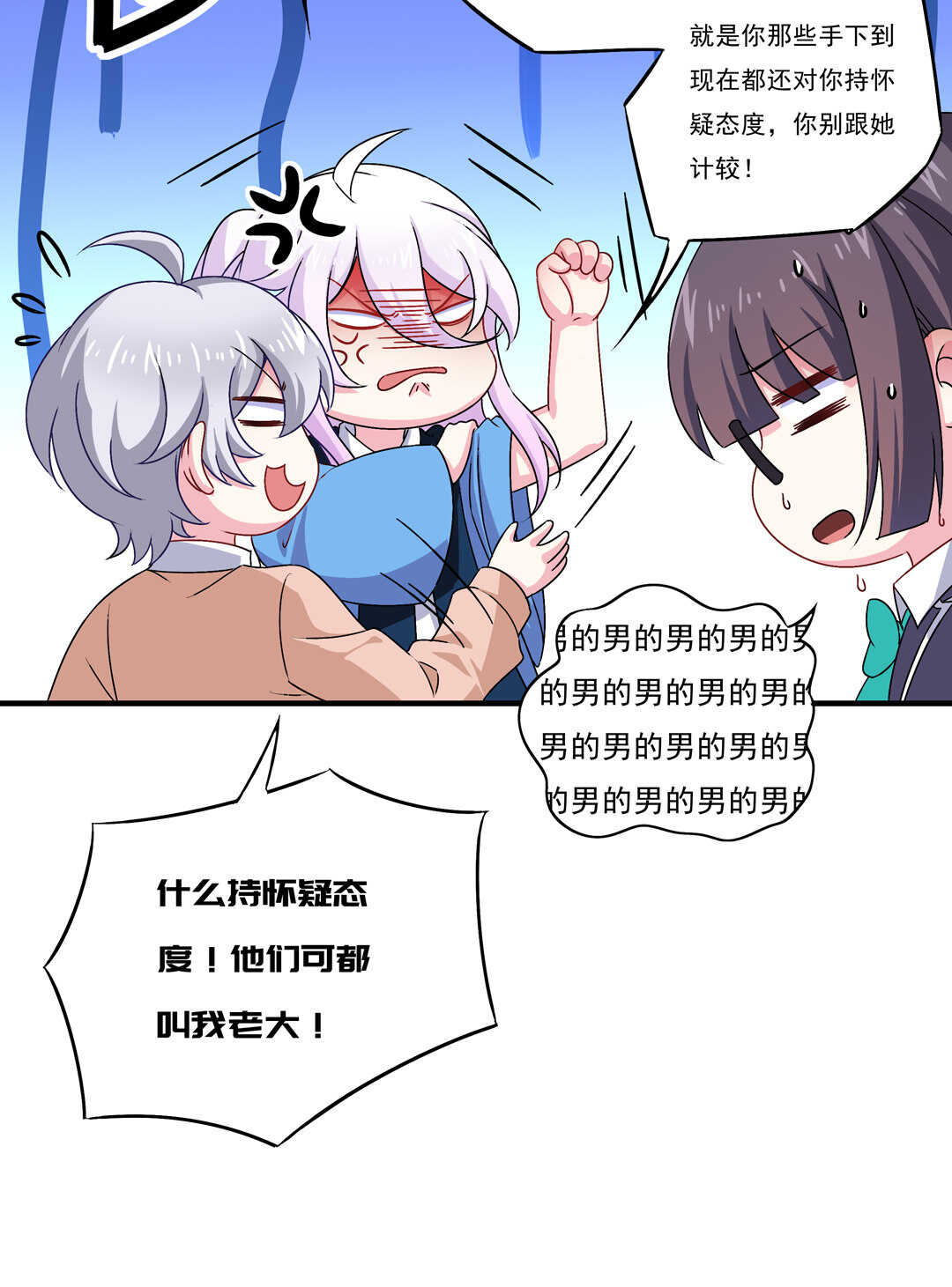 第74话 对不起我错了~-第79话