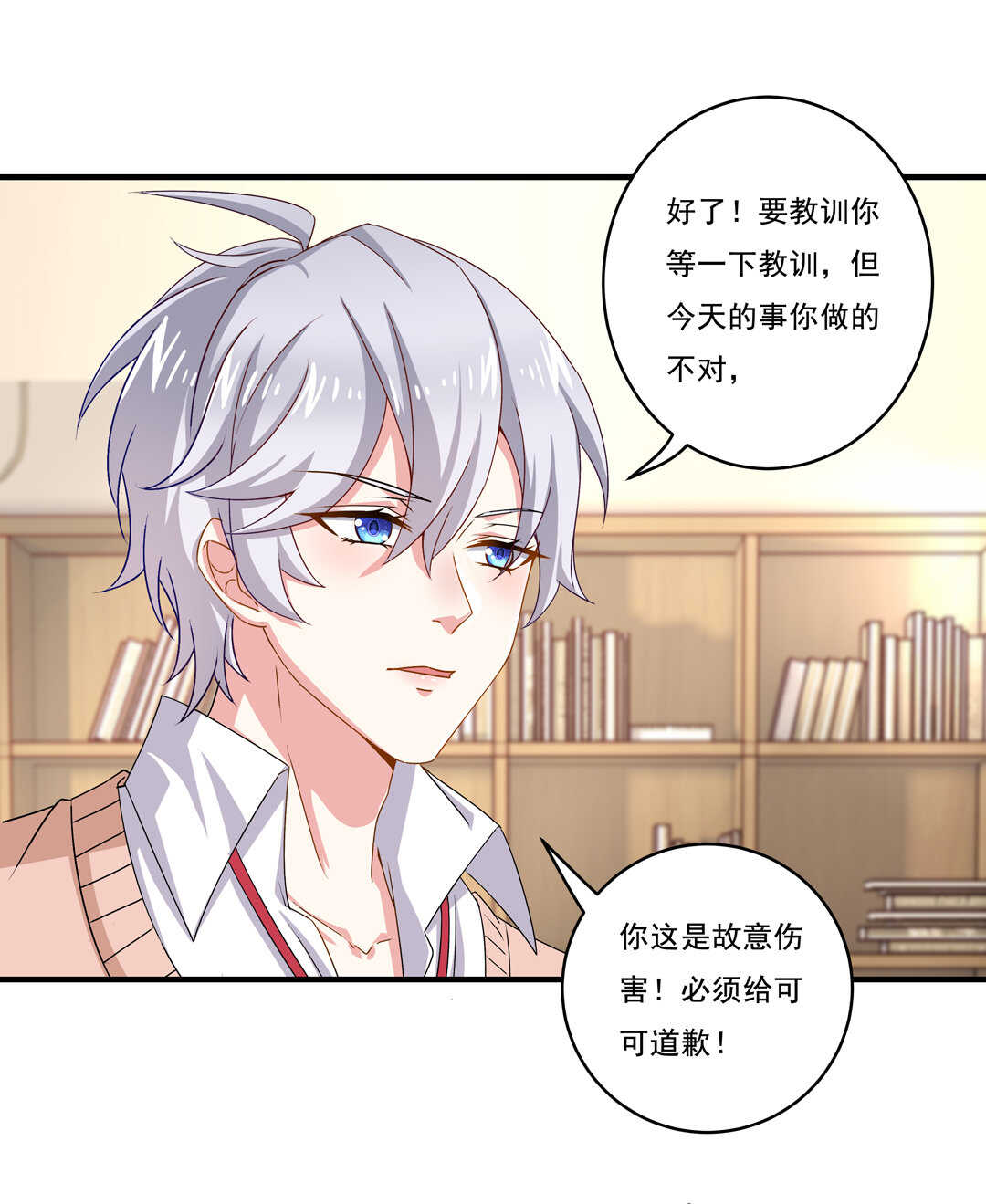 第74话 对不起我错了~-第79话