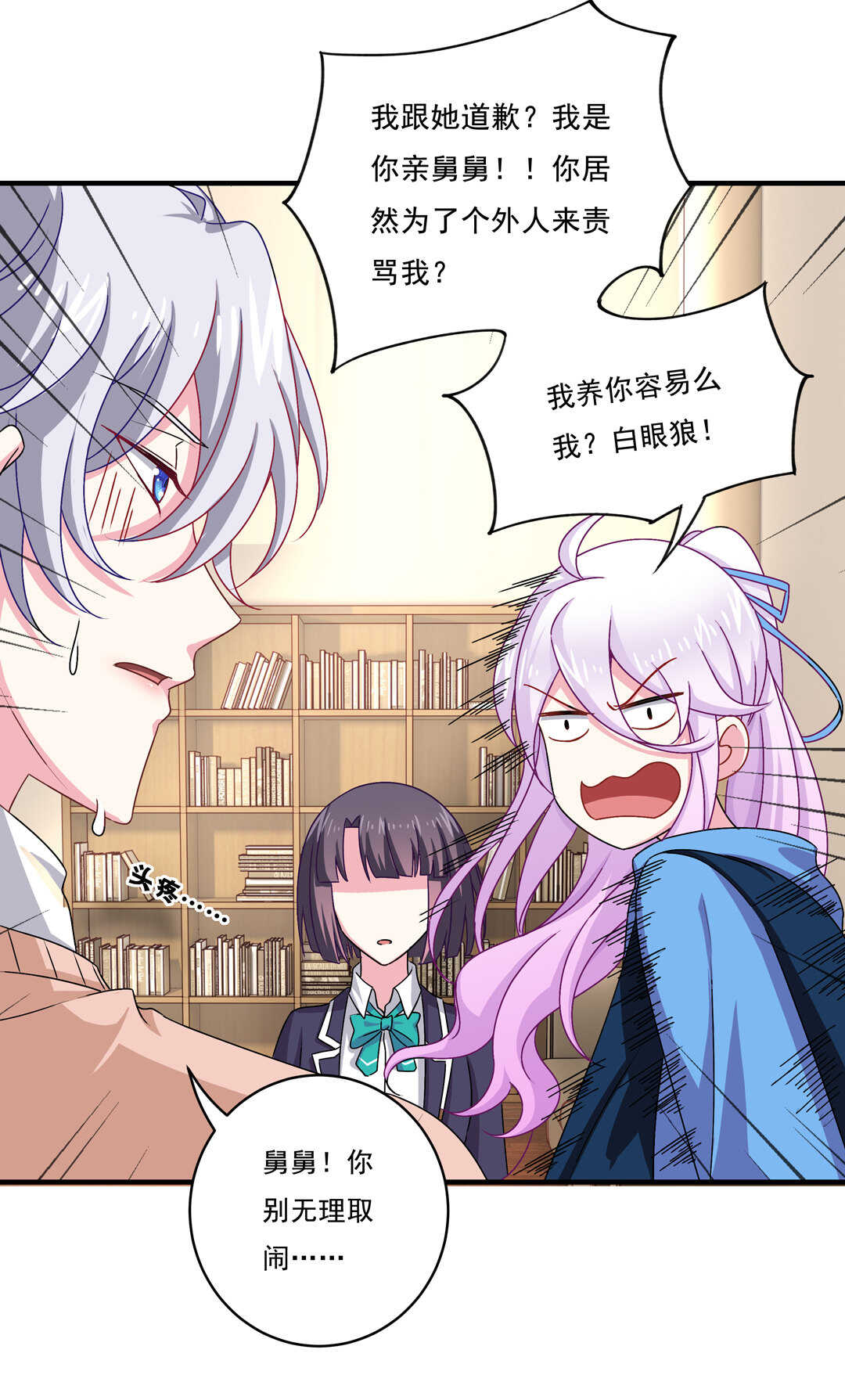 第74话 对不起我错了~-第79话