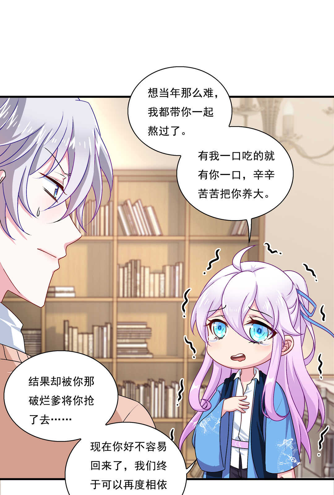 第74话 对不起我错了~-第79话