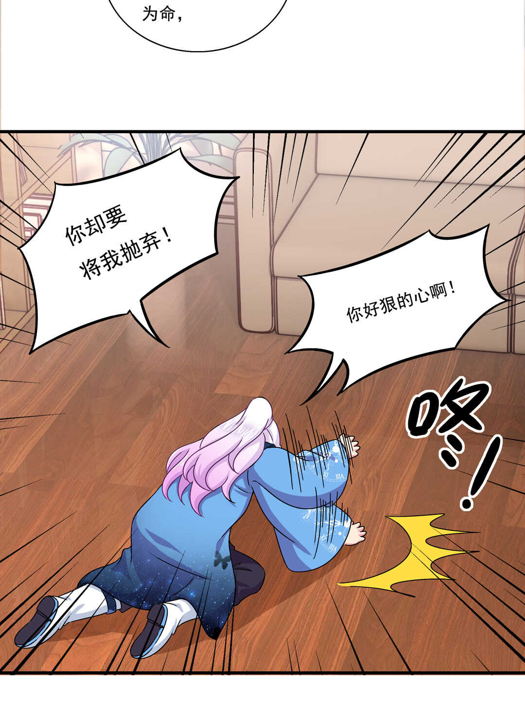 第74话 对不起我错了~-第79话
