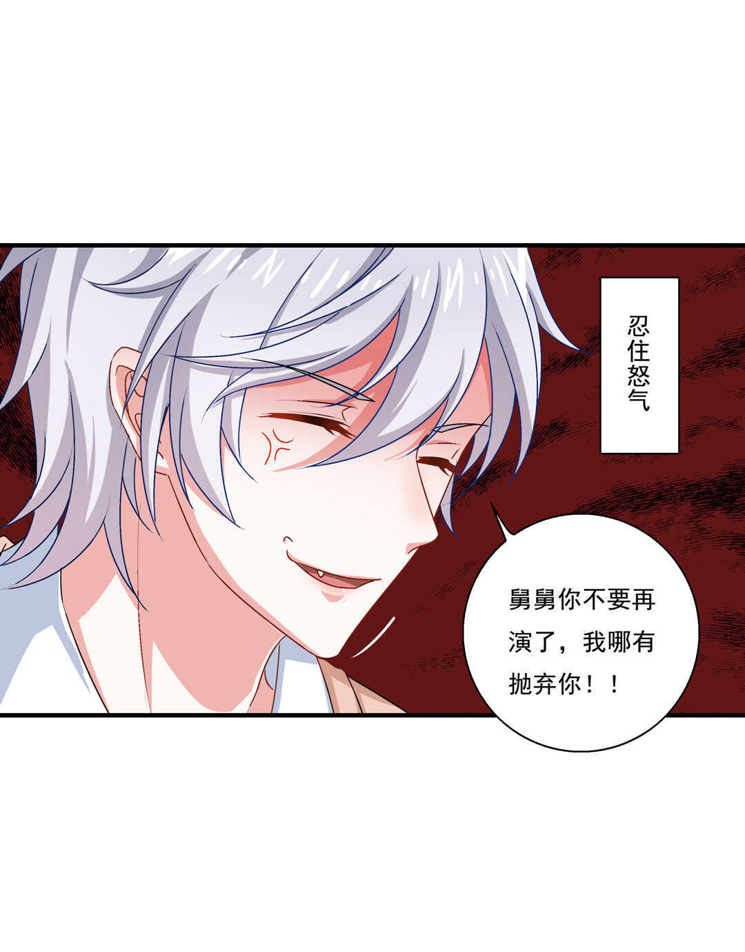 第74话 对不起我错了~-第79话