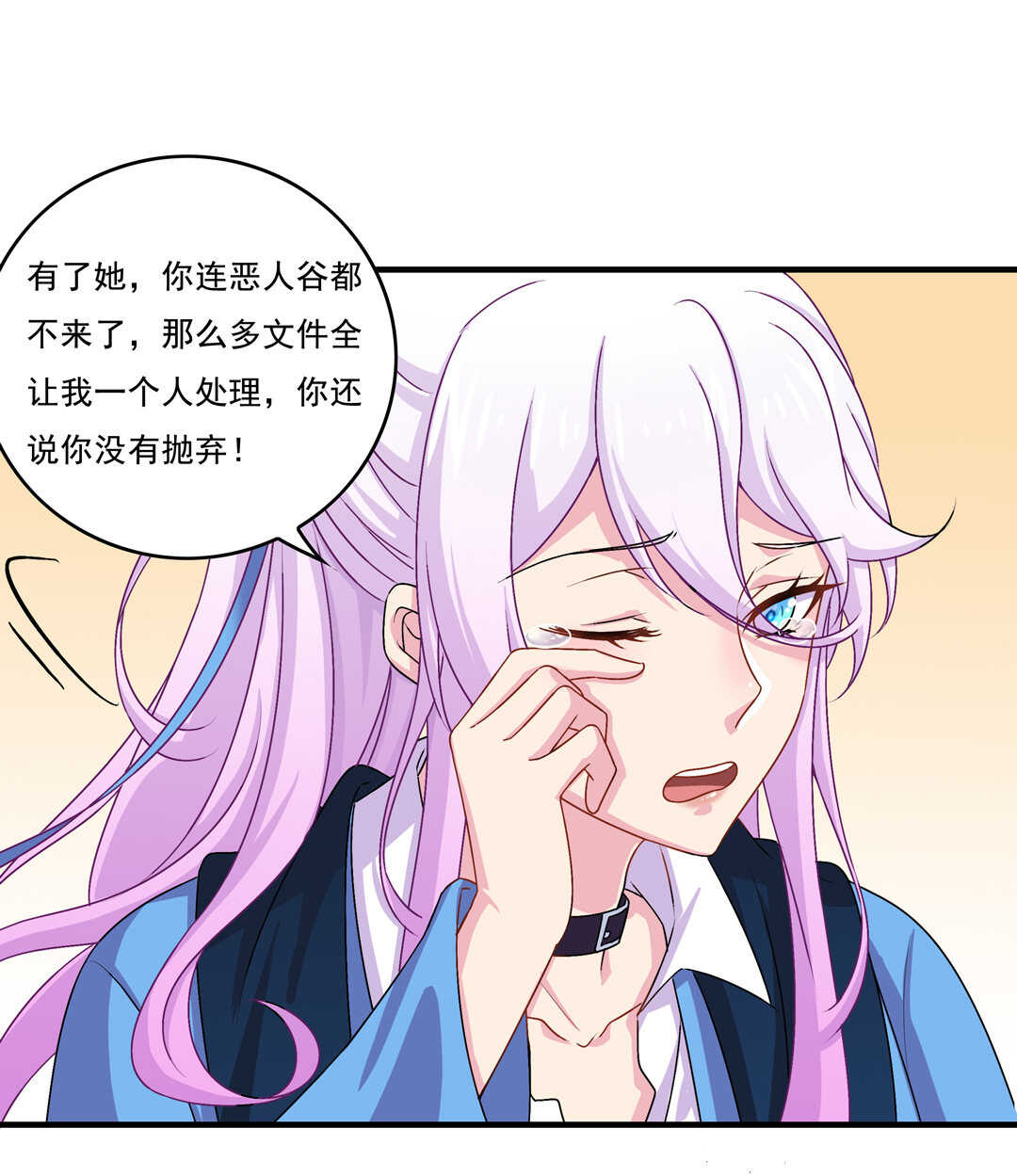 第74话 对不起我错了~-第79话