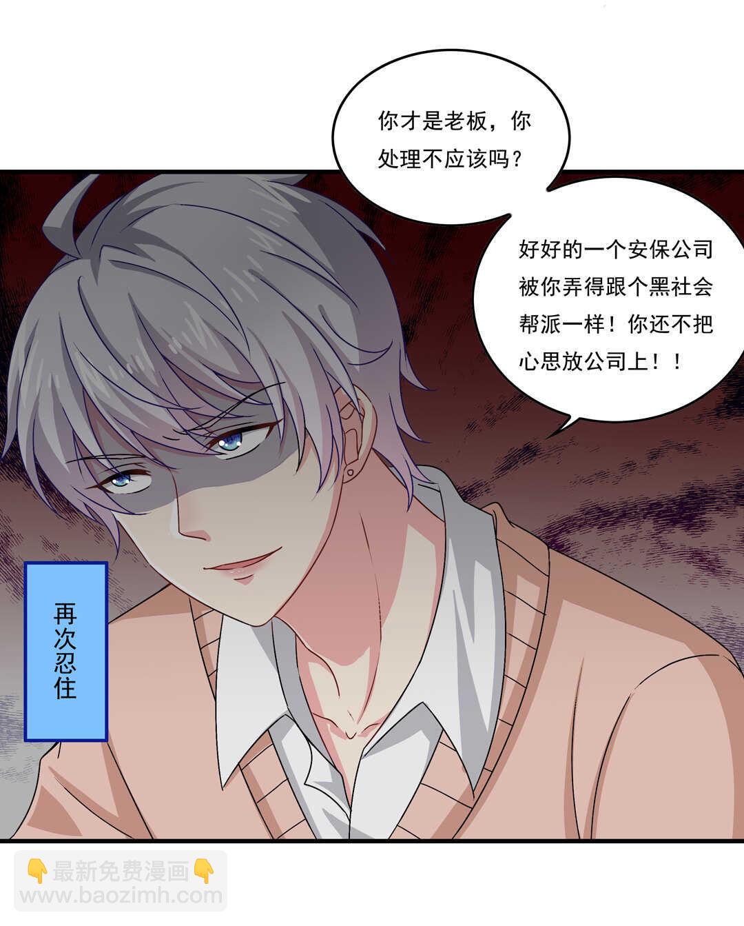第74话 对不起我错了~-第79话