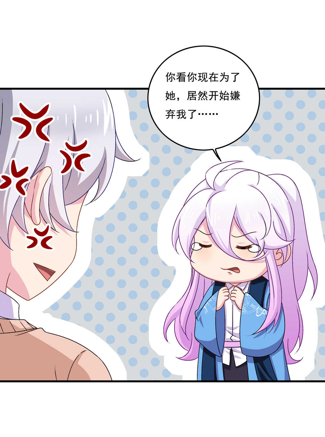 第74话 对不起我错了~-第79话