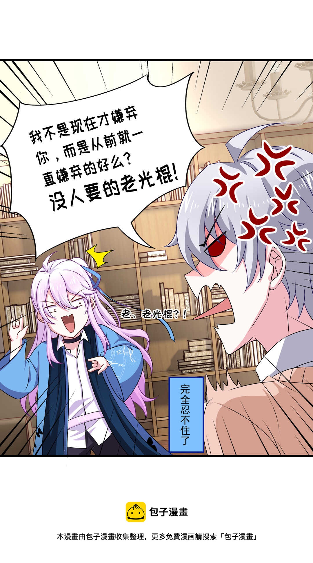 第74话 对不起我错了~-第79话