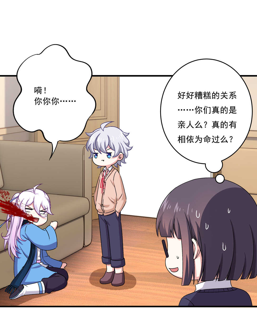 第74话 对不起我错了~-第79话