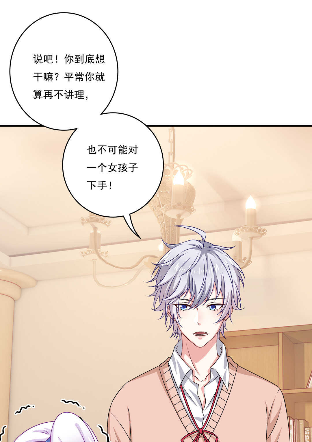 第74话 对不起我错了~-第79话