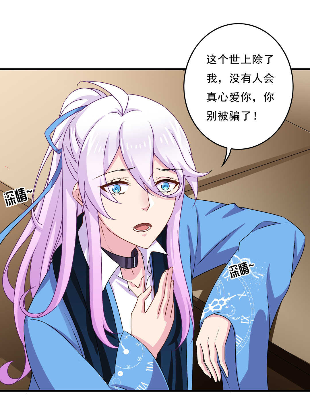 第74话 对不起我错了~-第79话