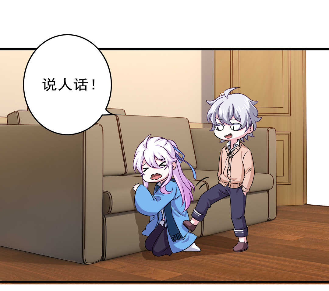 第74话 对不起我错了~-第79话